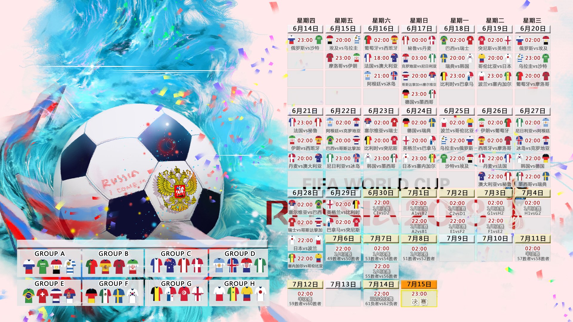 吉达联合主帅轮换阵容出奇制胜，吉达是哪个国家的港口